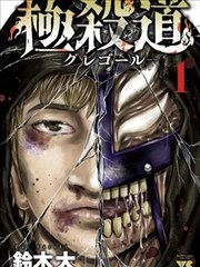 牧神记漫画人物秦牧形象设定