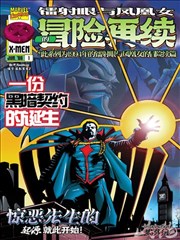 牧神记漫画人物村正形象设定